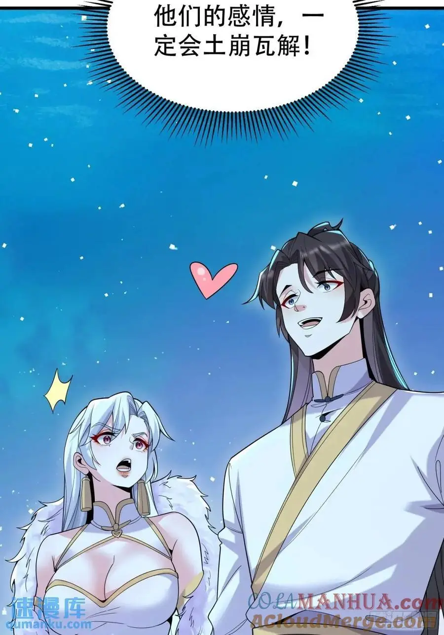 第54话 仙鲛面前我还是保守了51