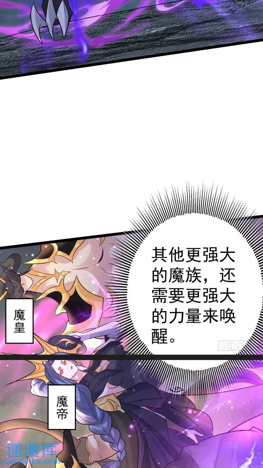 第22话 魔君苏醒31
