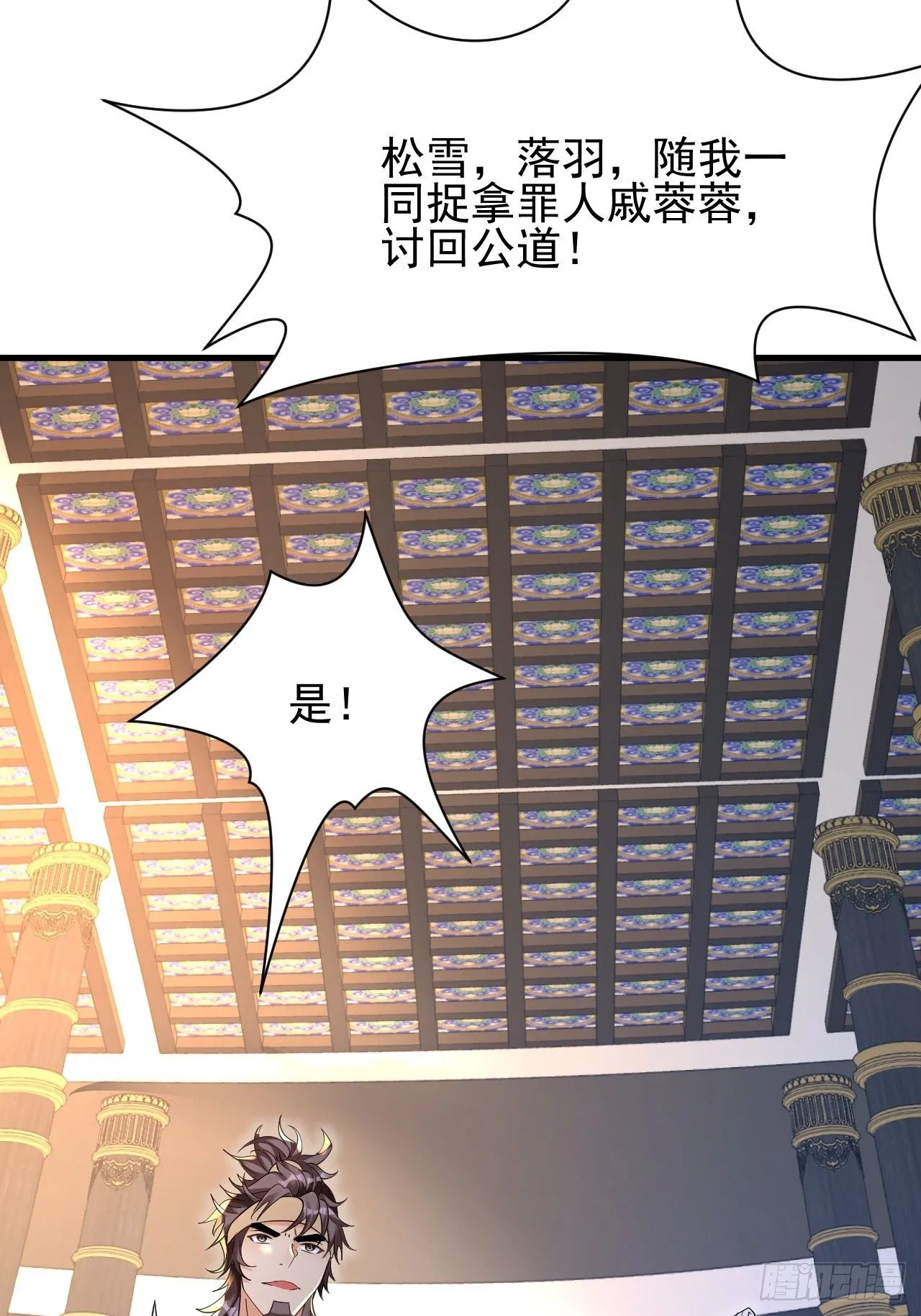 第3话 罢免门主47