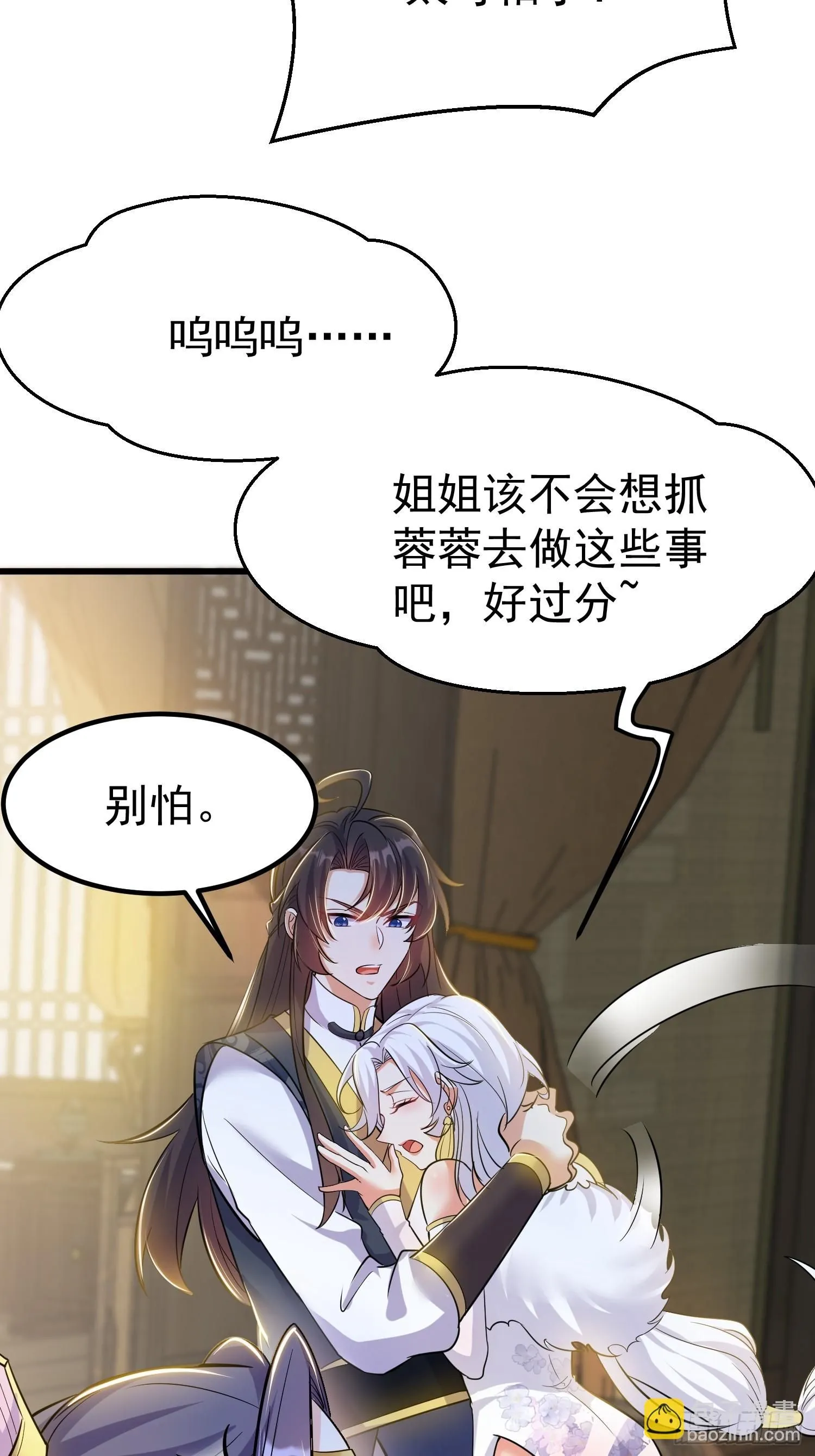 第7话 爱看七仙童大战蛇女39