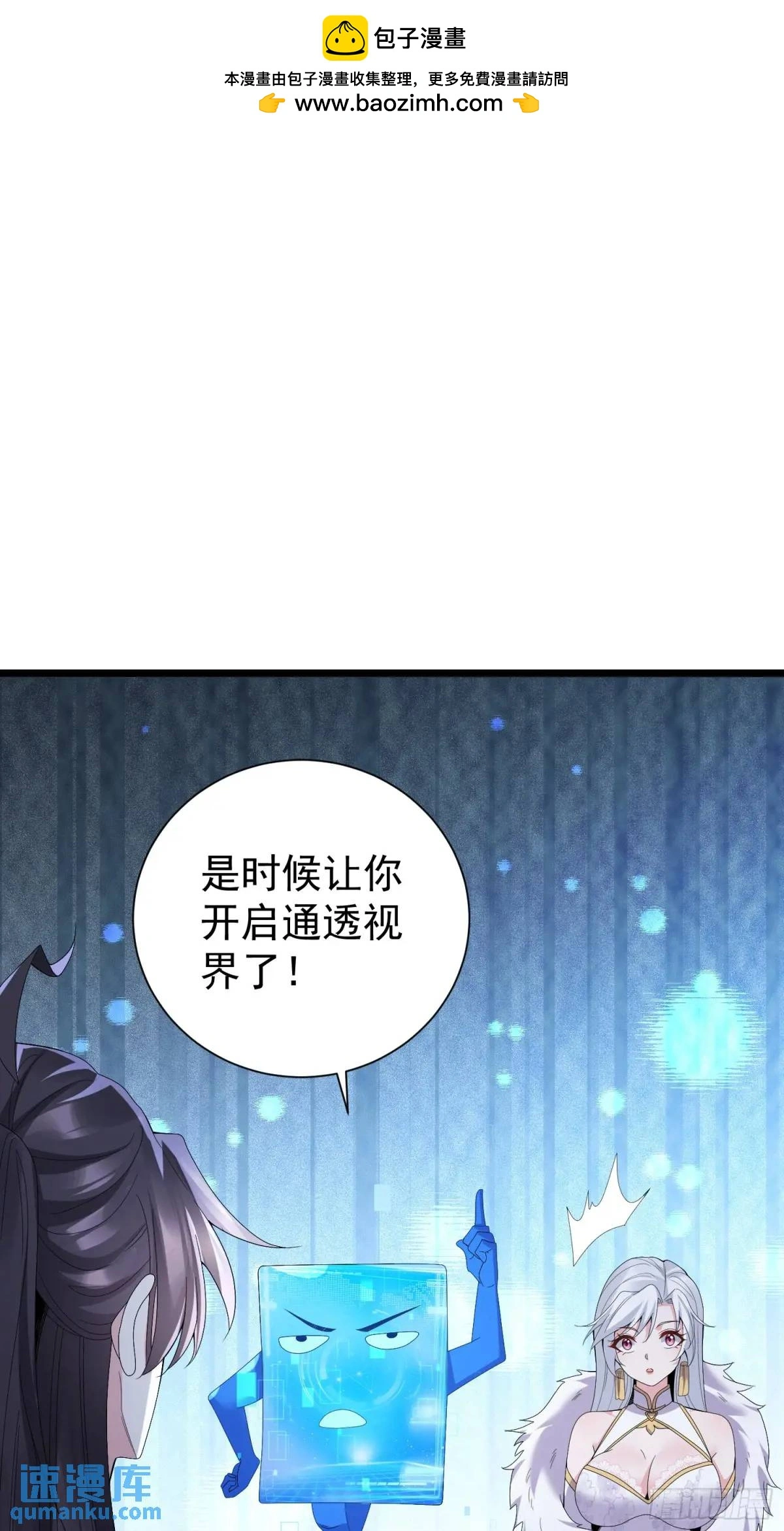 第40话 瞳术展开1