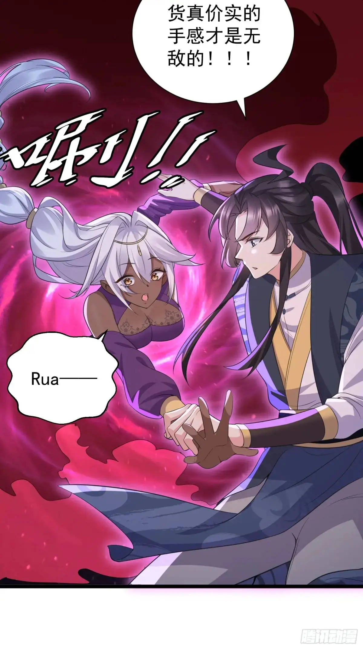 第41话 统统变成我的玩物吧13