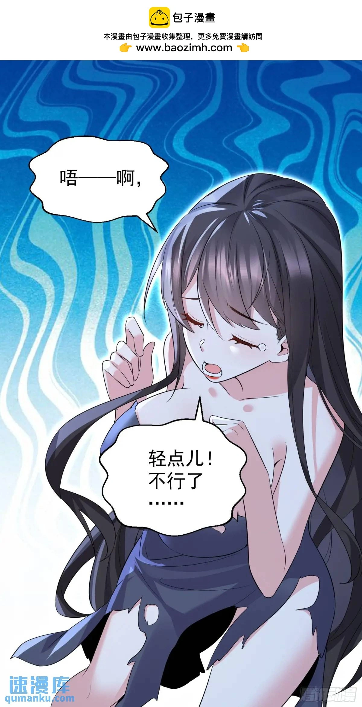 第41话 统统变成我的玩物吧1