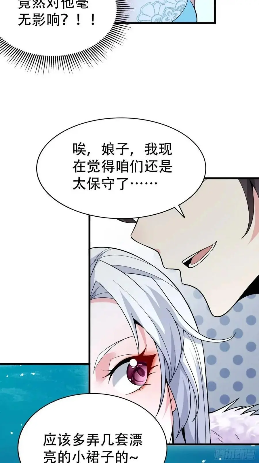 第54话 仙鲛面前我还是保守了55