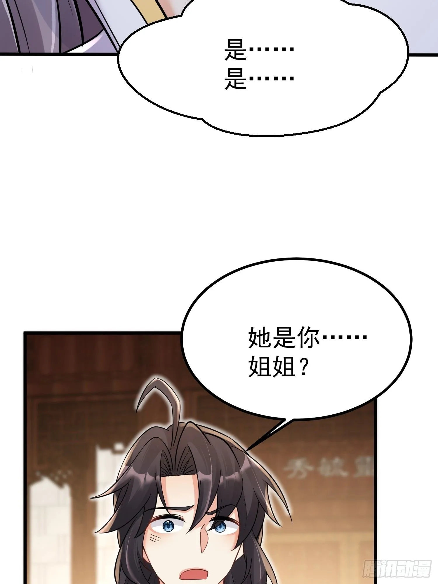 第6话 我那脑子不灵光的姐姐17