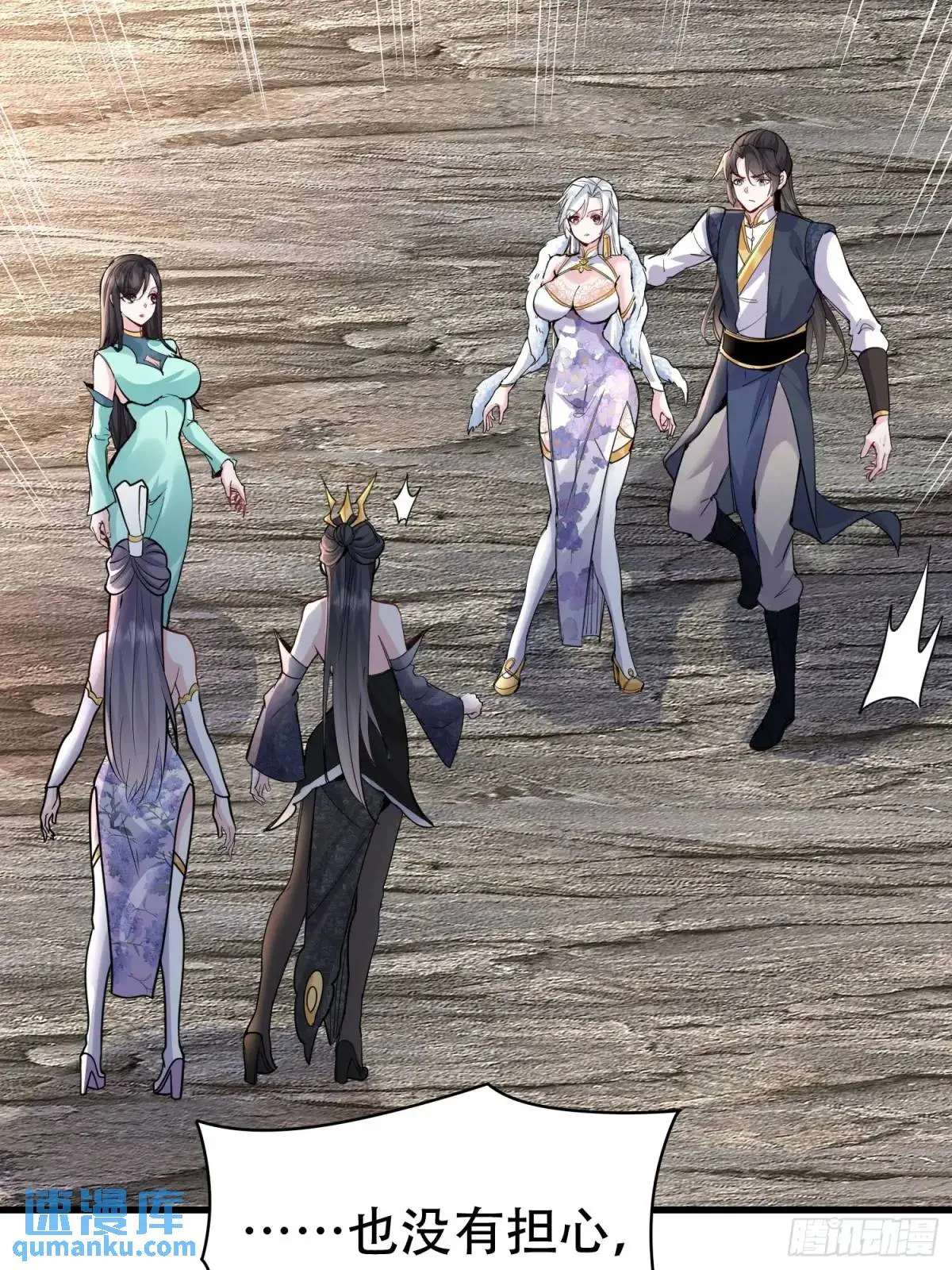 第46话 当年神后竟是今日魔主19