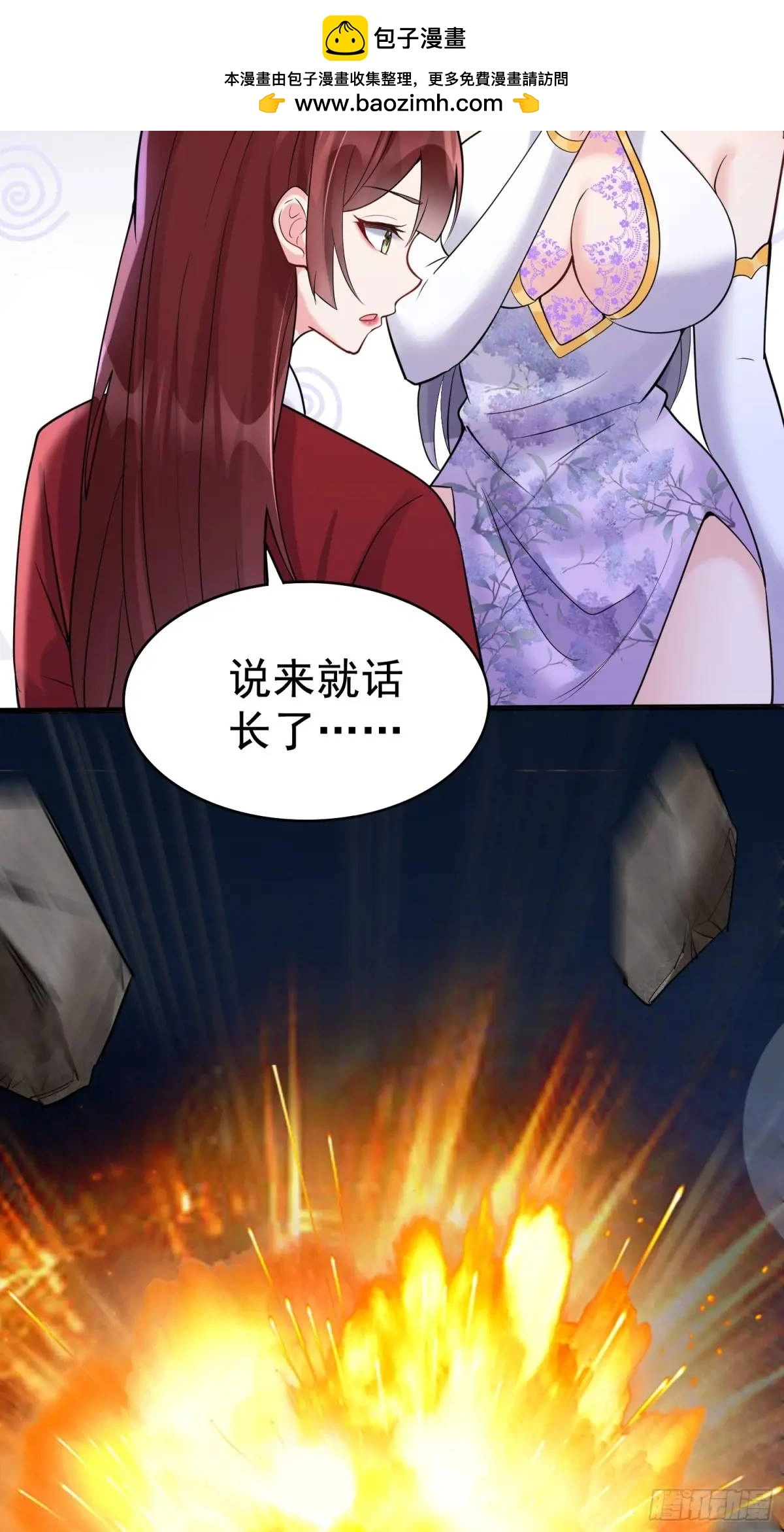第31话 女仙出世27