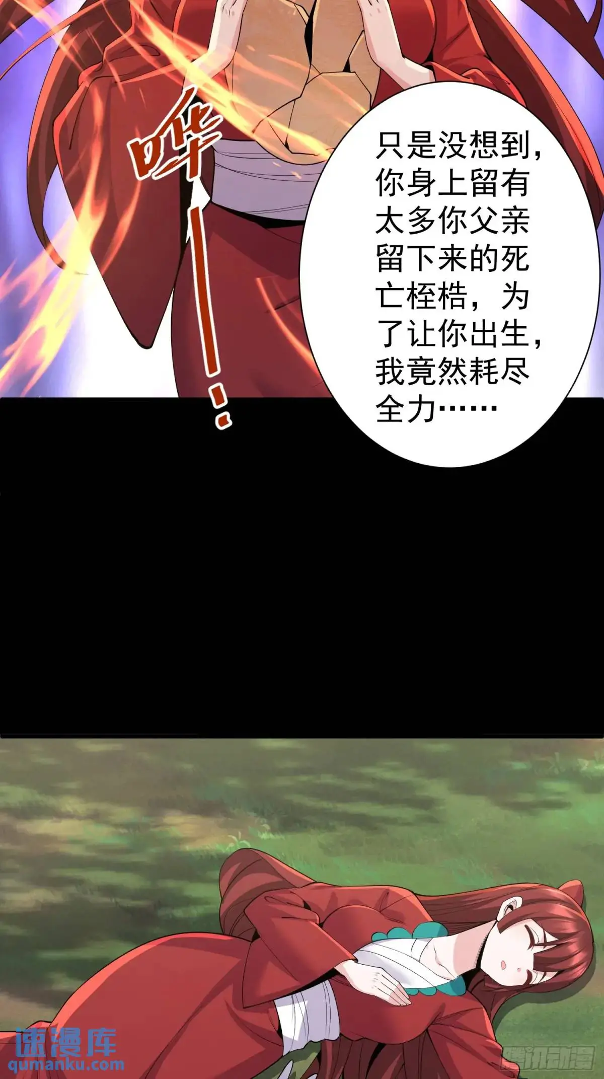 第48话 前往铸神锋6