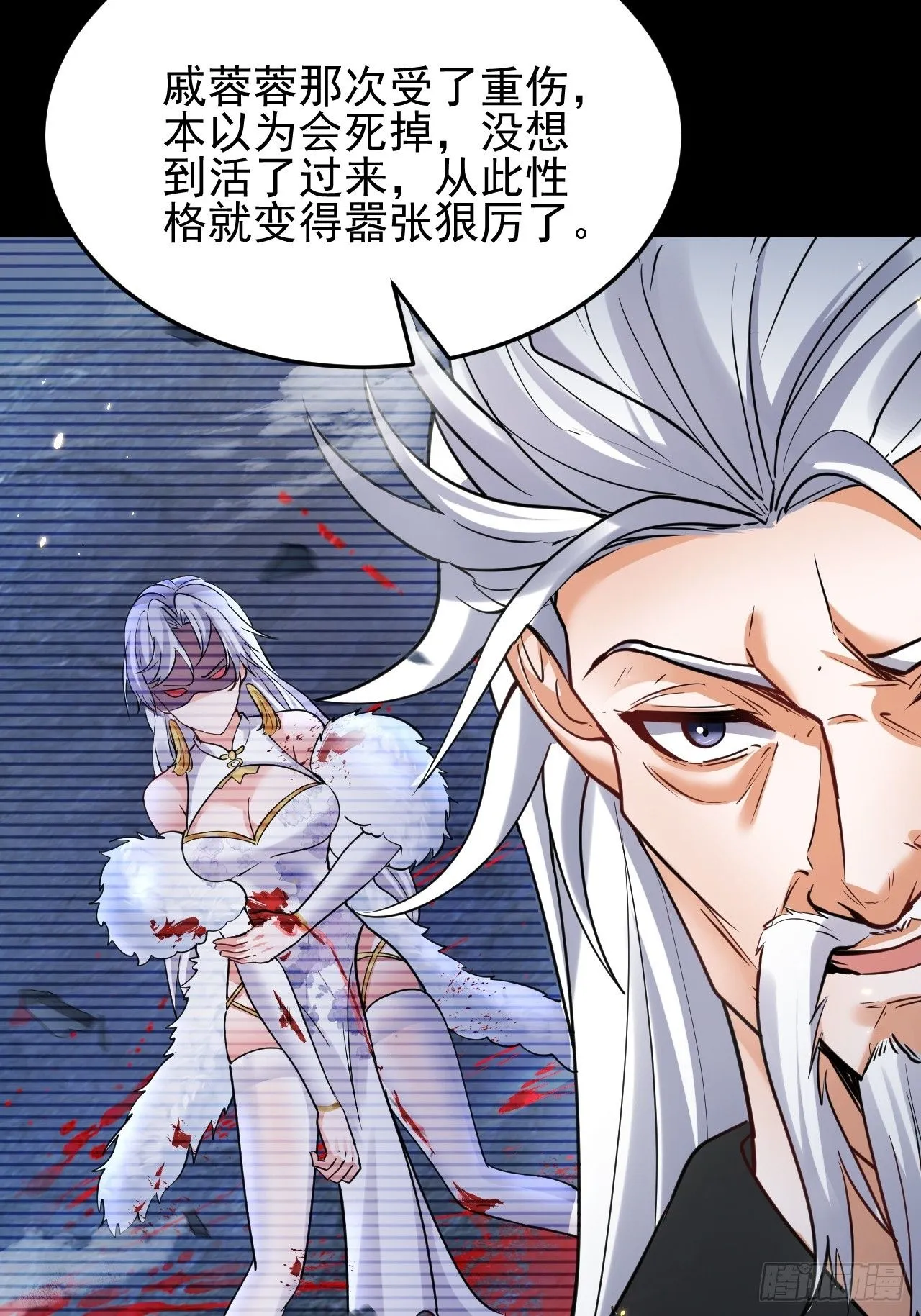 第9话 魔尊，温卿茹26