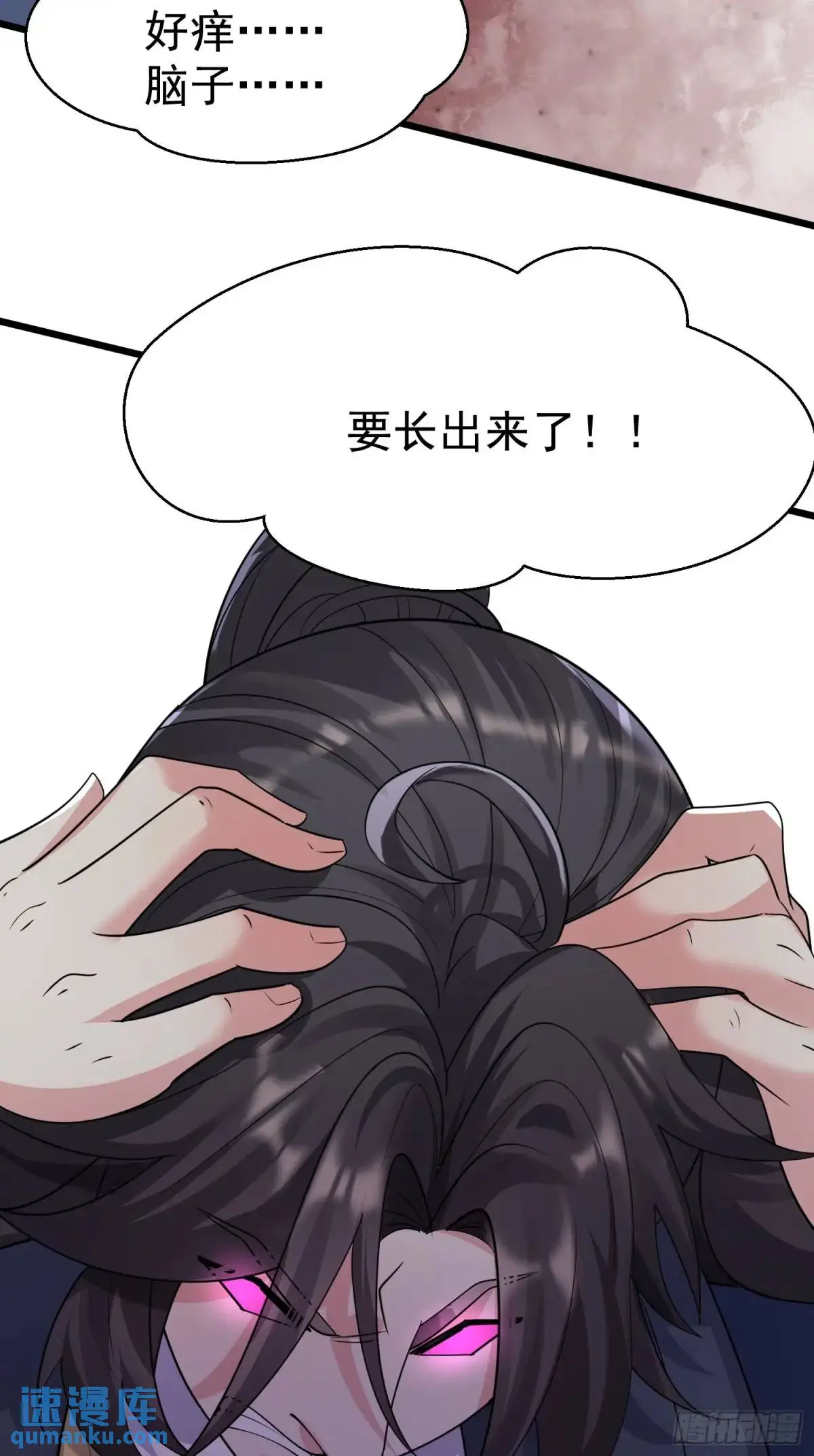 第26话 我老婆呢？我不造啊！33