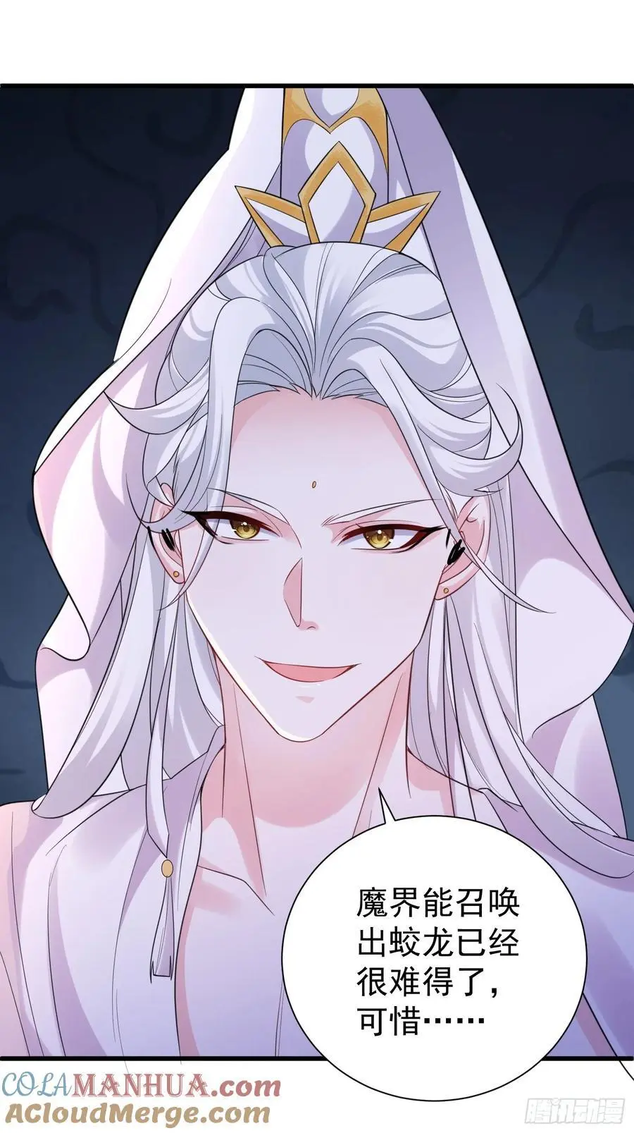 第56话 我的审美就是很下流33