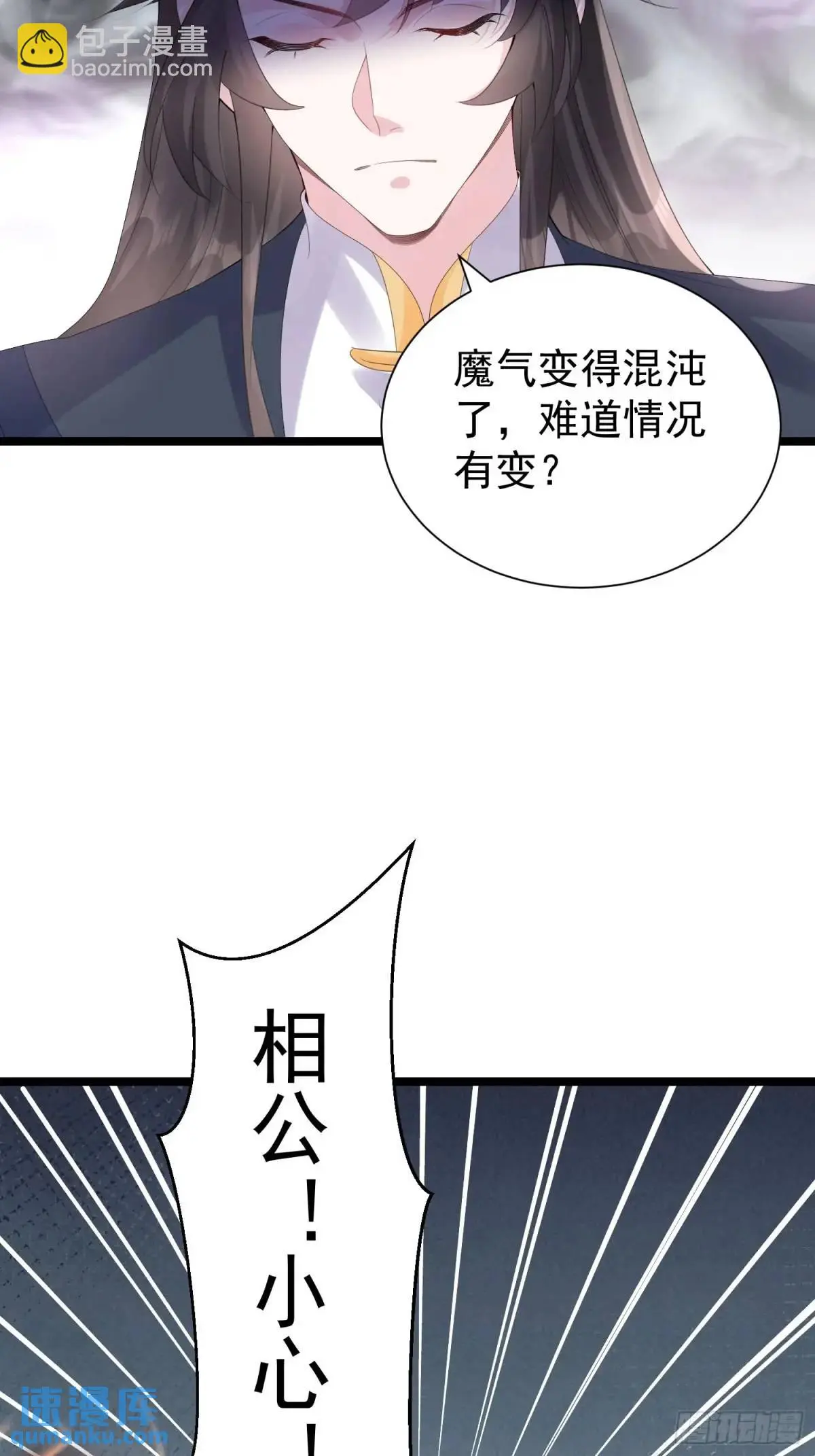 第38话 不许动我老婆18