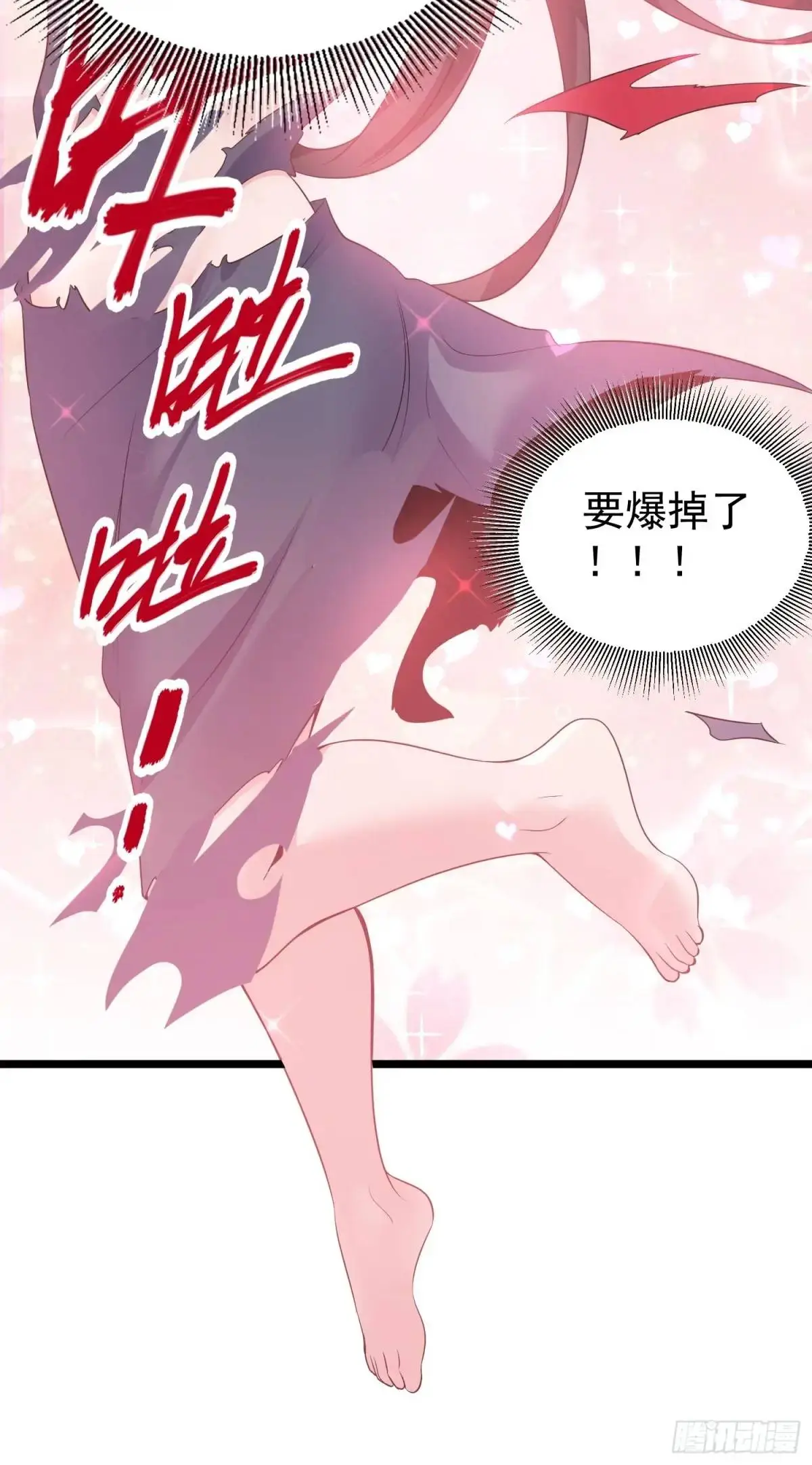 第40话 瞳术展开51