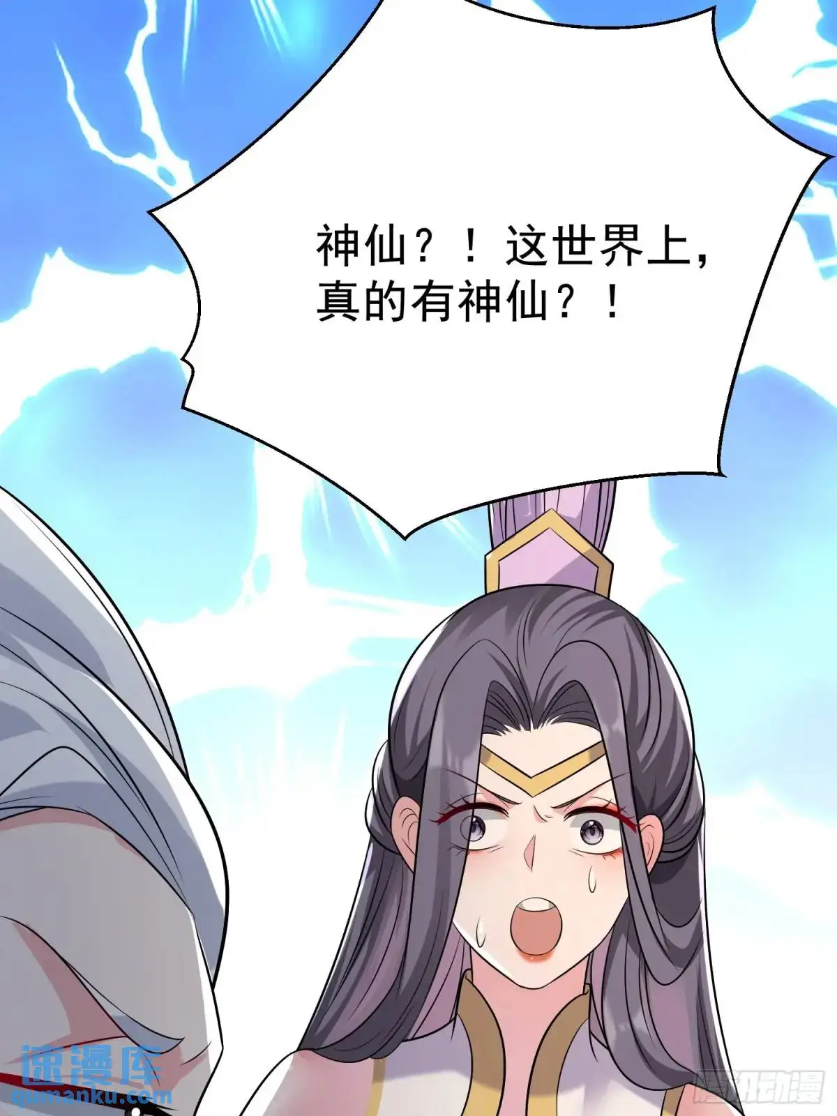 第30话 仙骸37
