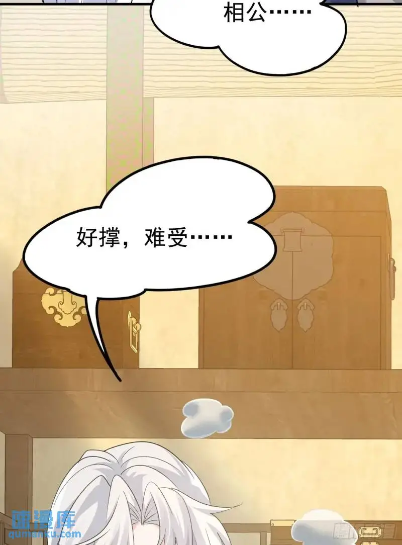 第33话 在线急，老婆涨魔了！38