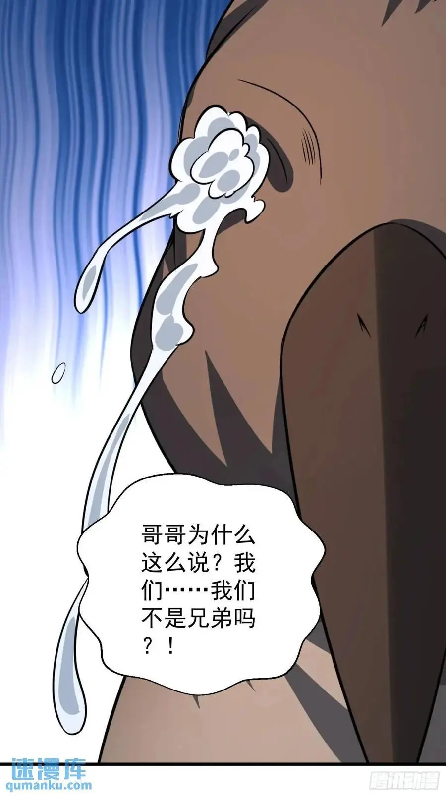 第53话 别在我面前当场出柜啊5
