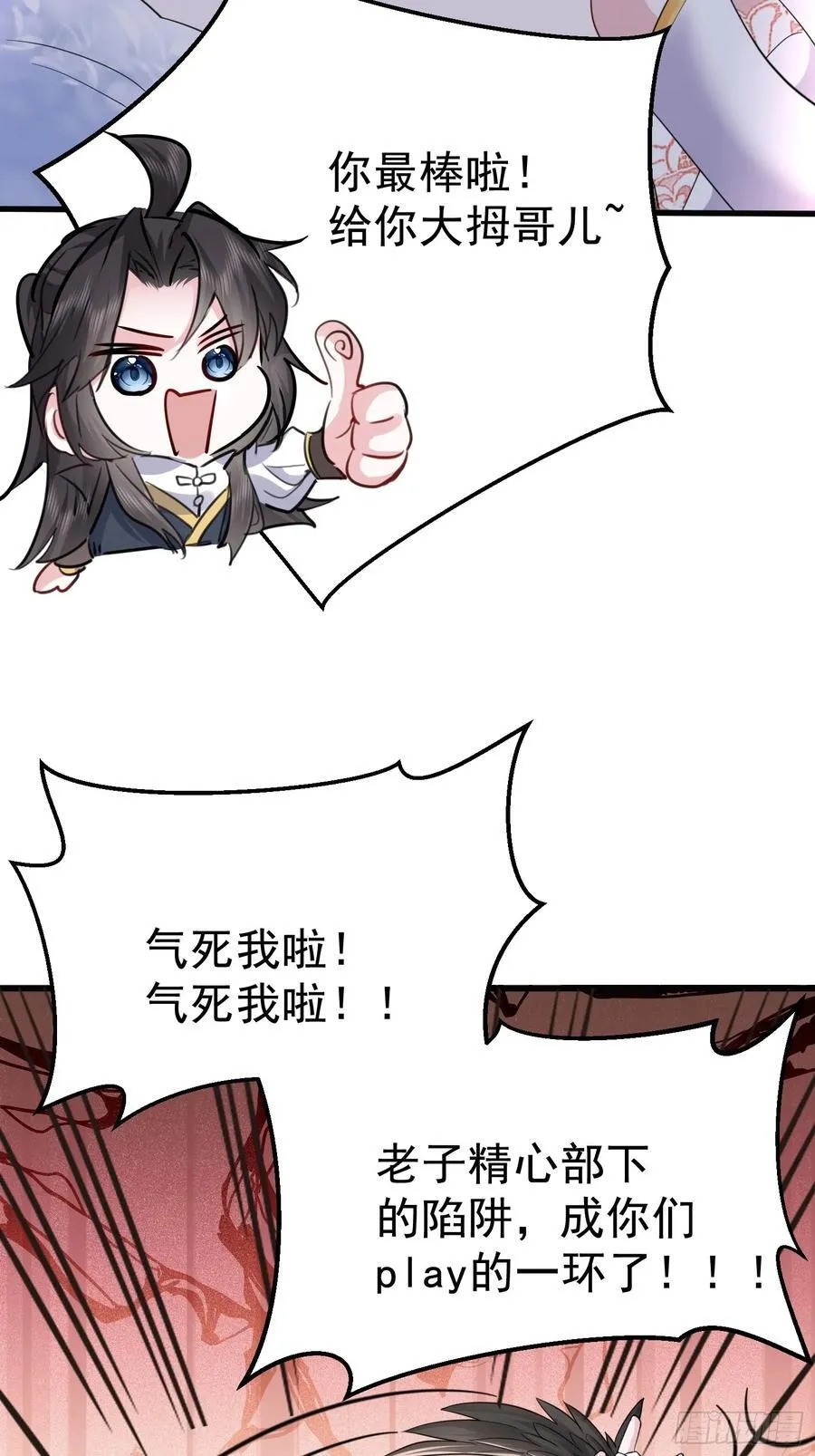 第64话 我怎么就成敌人了19
