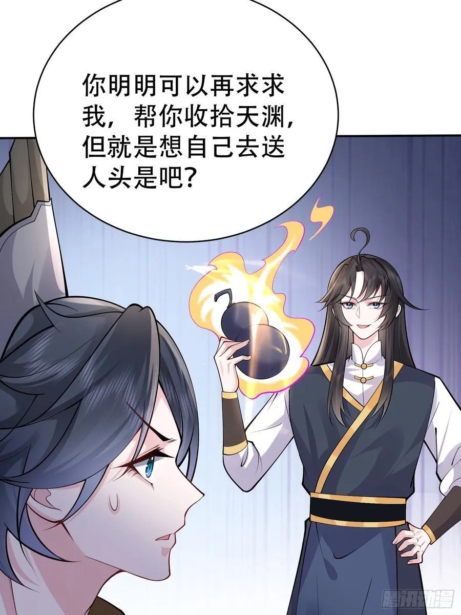第61话 你俩山猪吃不了细糠59