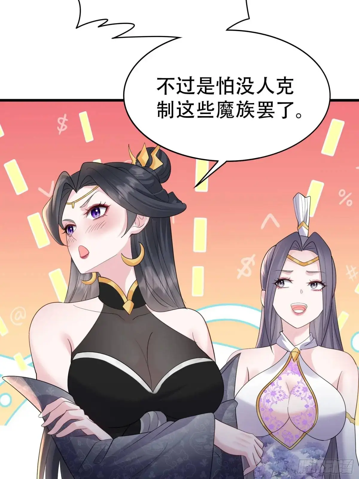 第46话 当年神后竟是今日魔主20