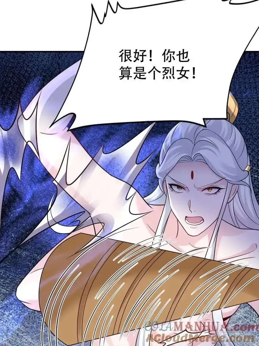 第58话 被你打败我甘拜下风12