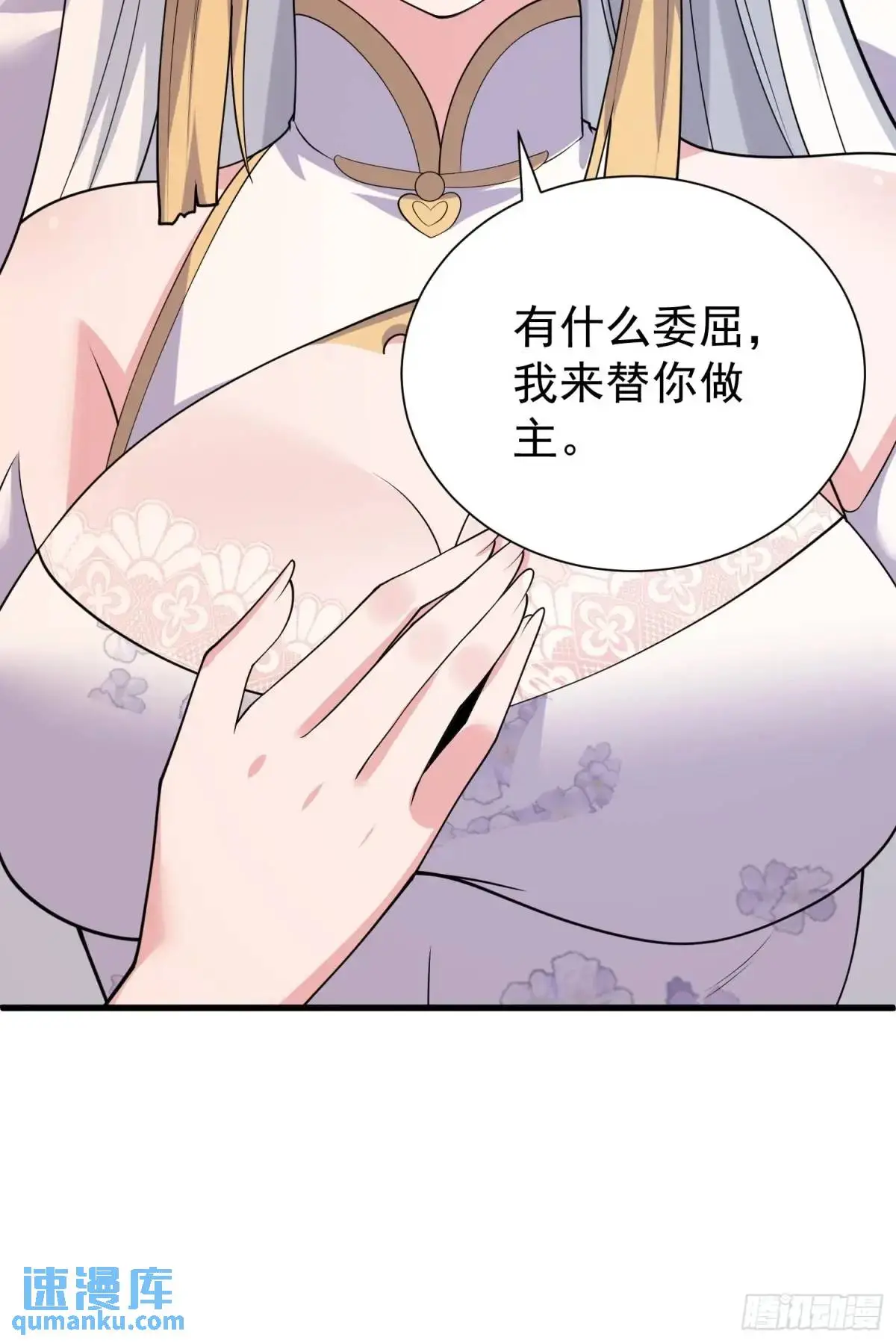 第47话 乱魔平息术44