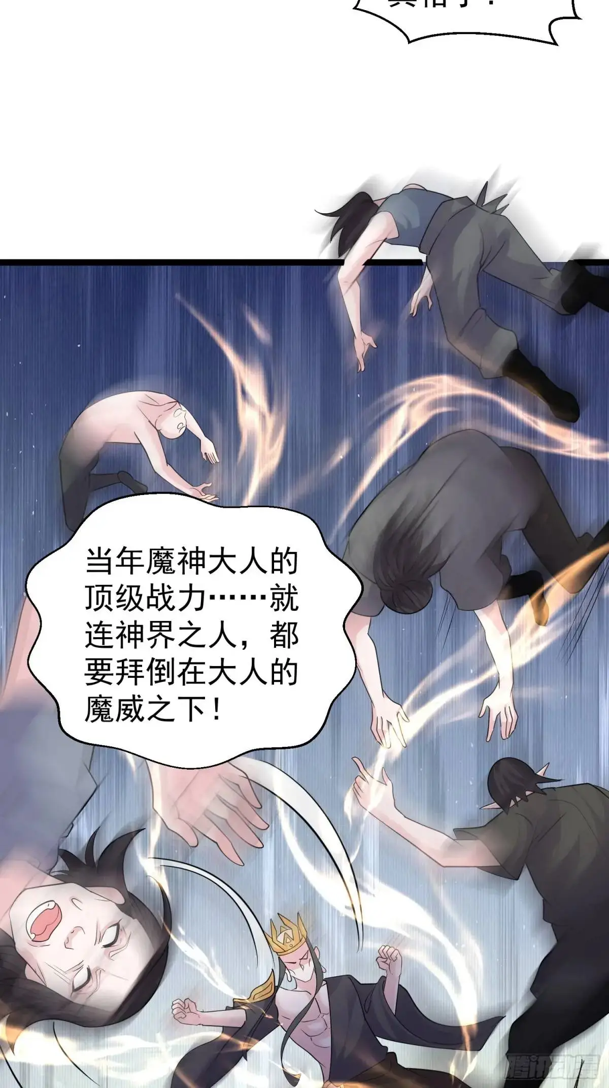 第38话 不许动我老婆7