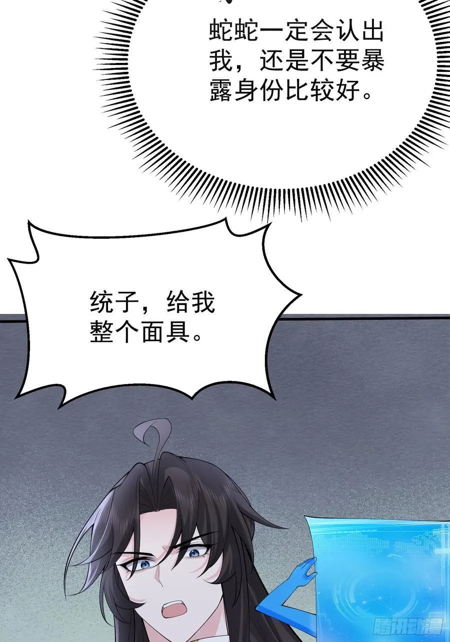 第64话 我怎么就成敌人了25