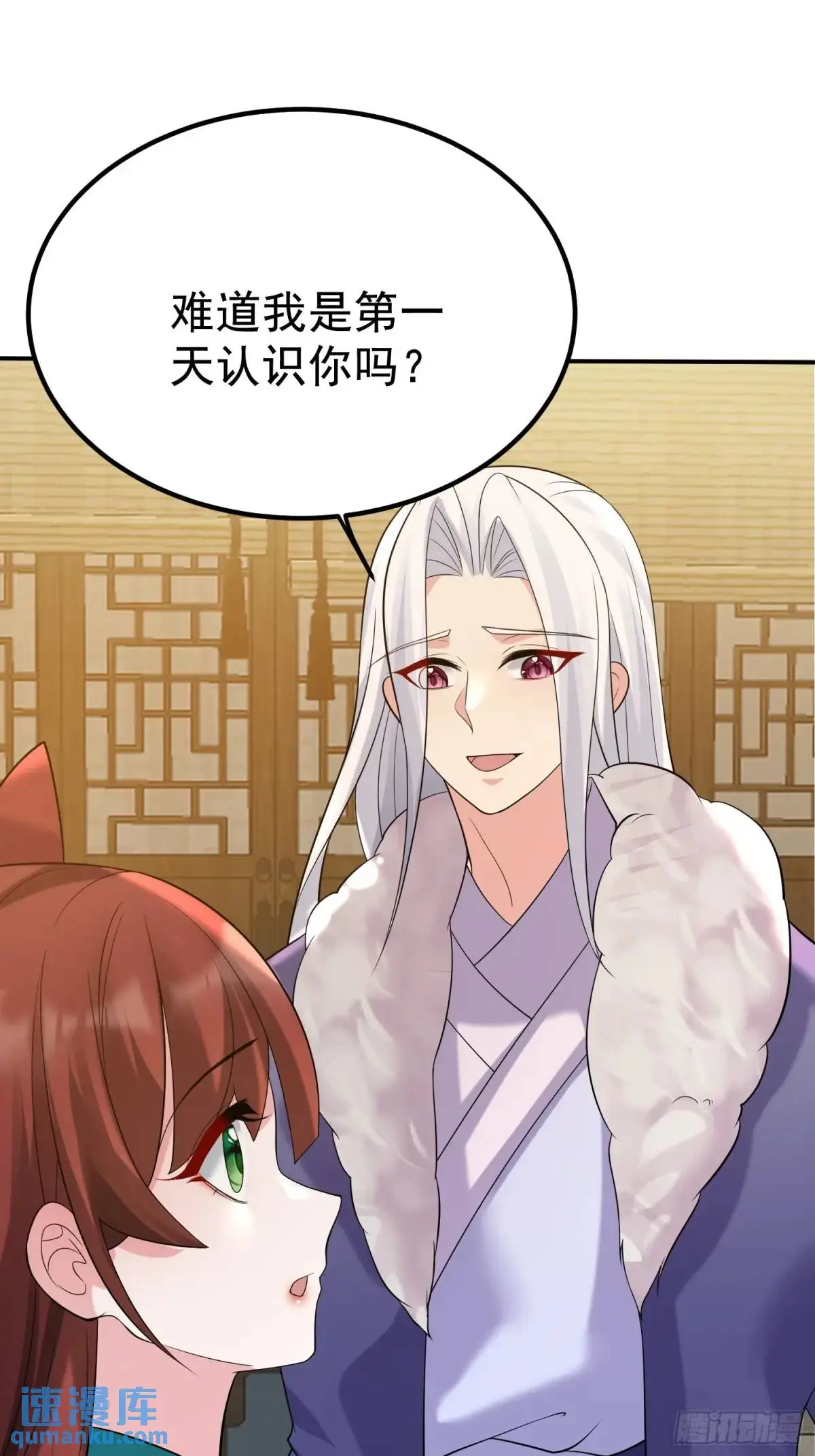 第44话 原来你娘生了颗蛋13