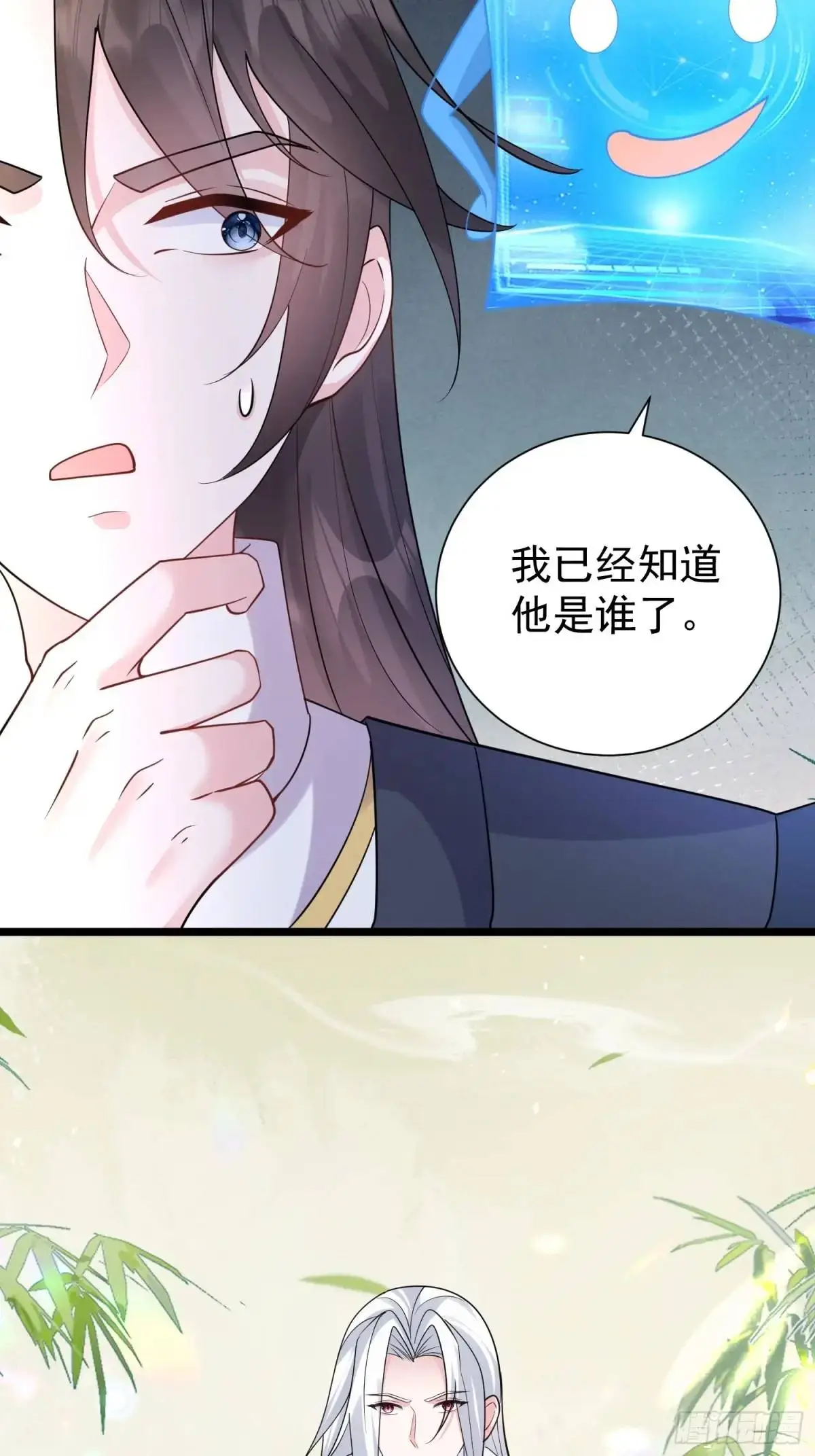 第43话 女仙的过去5