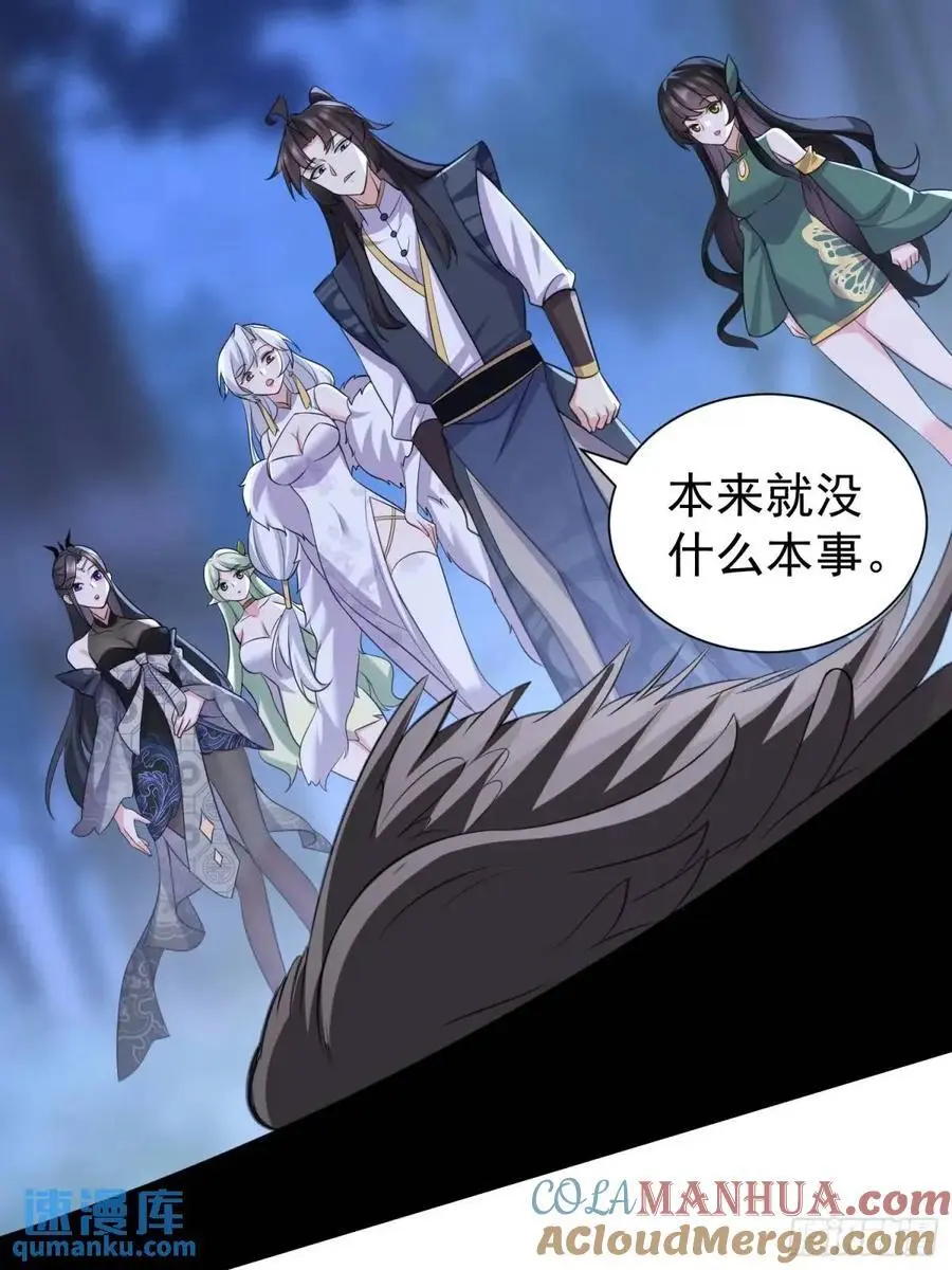 第53话 别在我面前当场出柜啊42