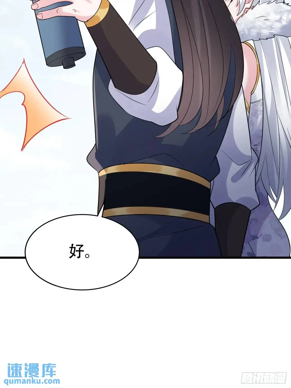 第46话 当年神后竟是今日魔主37