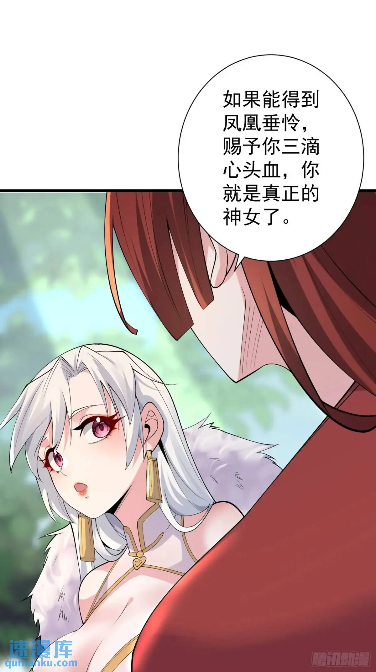 第48话 前往铸神锋34