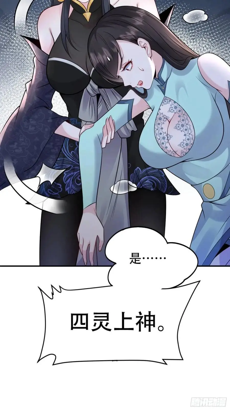 第53话 别在我面前当场出柜啊55