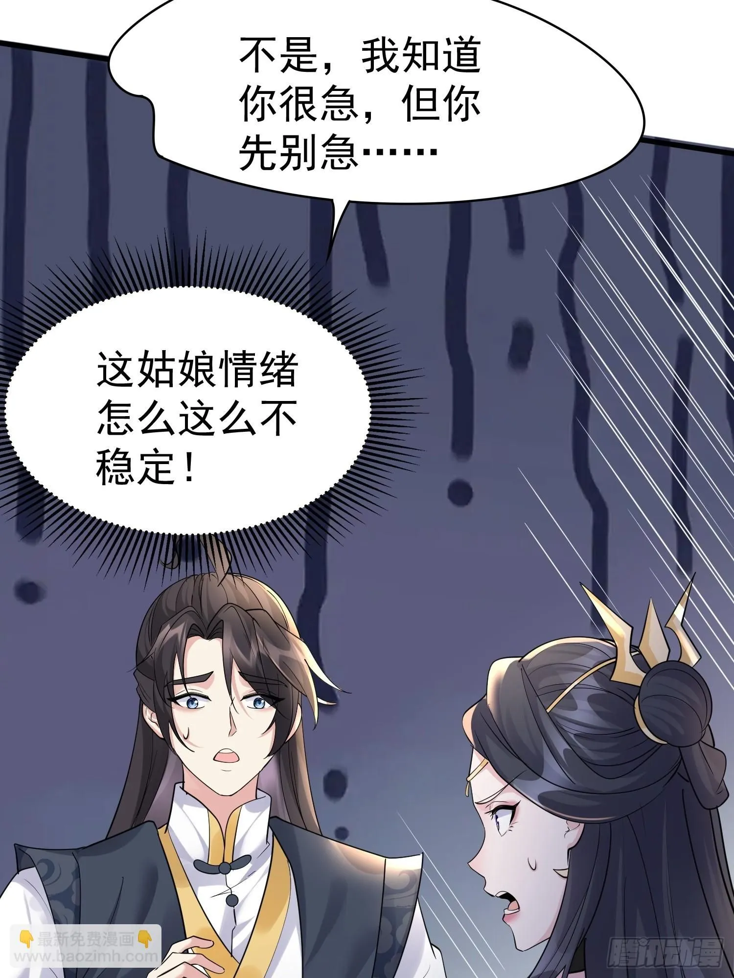 第14话 我纯爱战士怎么你了？19