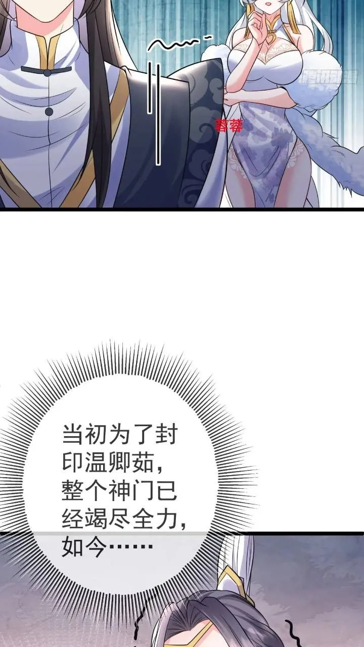 第21话 初魔出世18