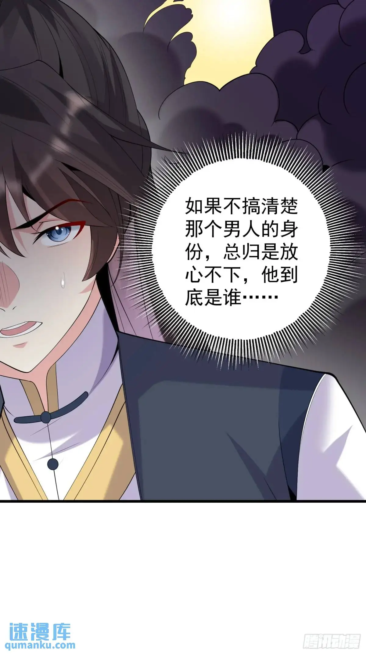 第48话 前往铸神锋26
