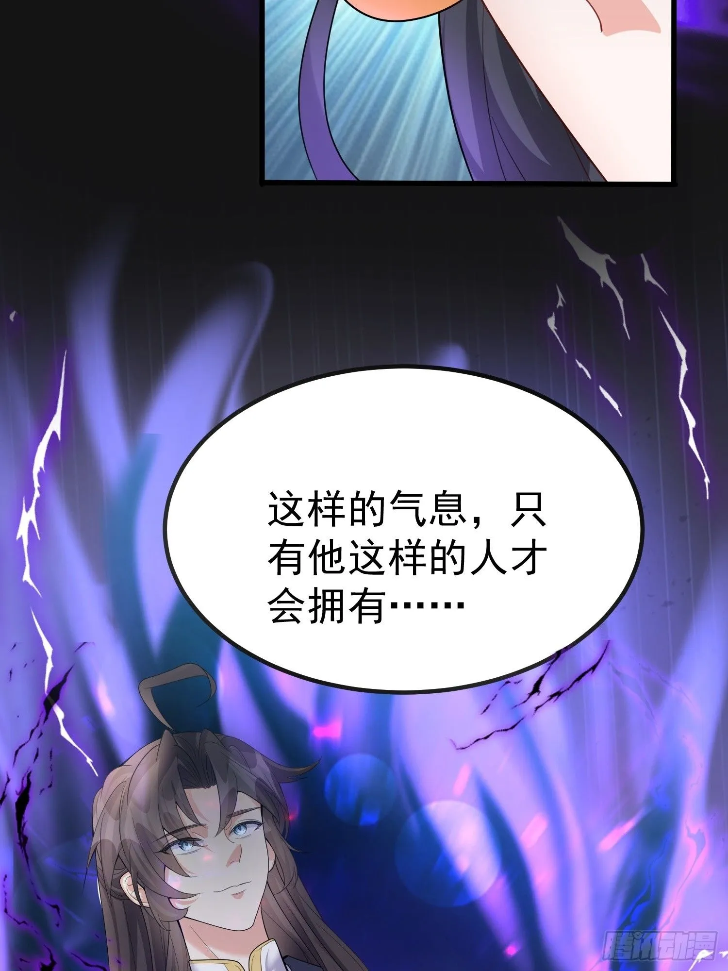 第11话 大姐姐闻到了熟悉味道16