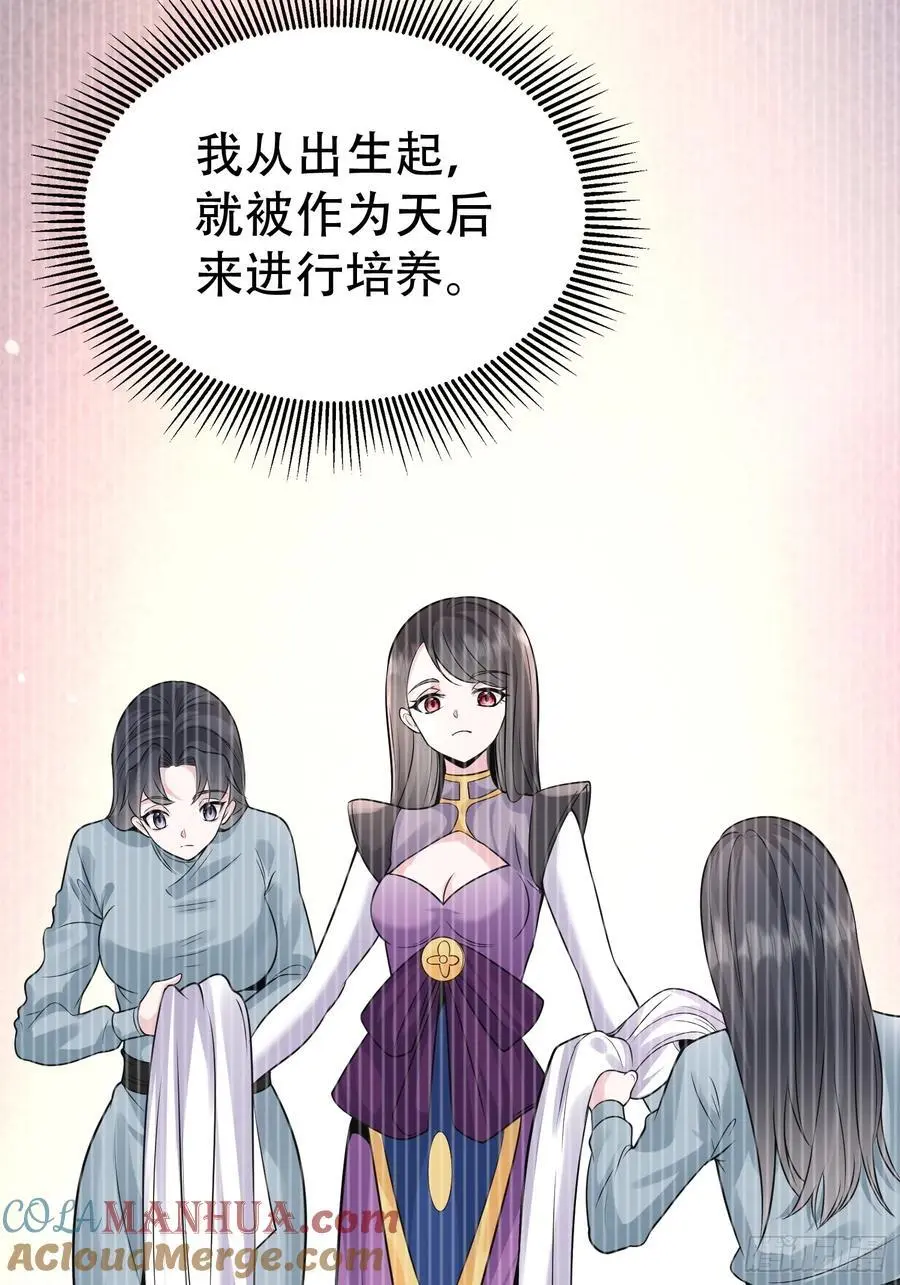 第57话 神魔两道36