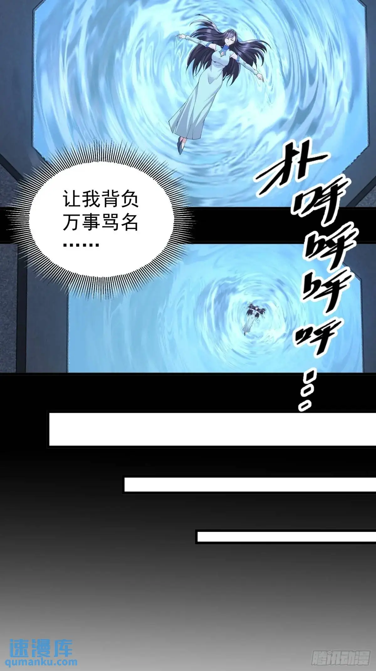 第47话 乱魔平息术13