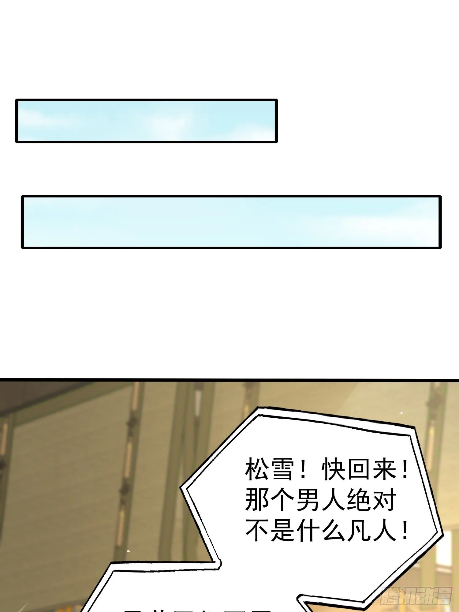 第6话 我那脑子不灵光的姐姐34