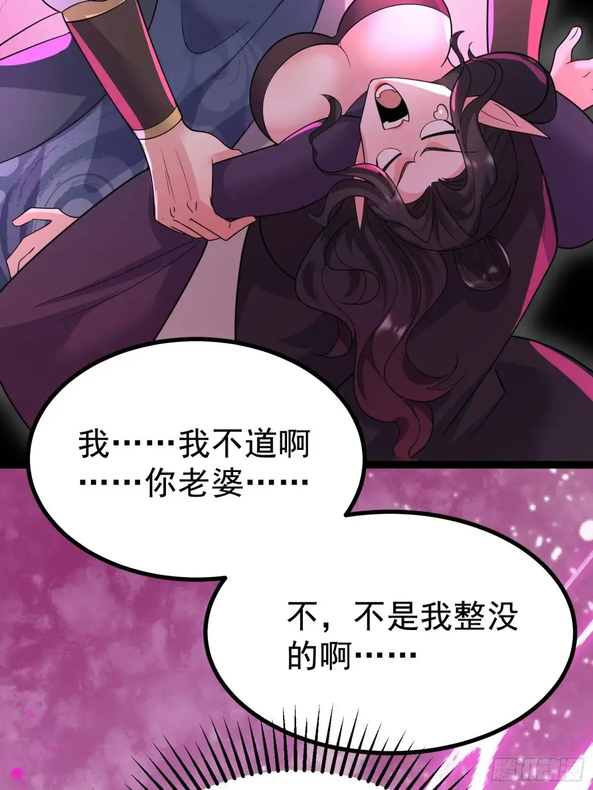 第26话 我老婆呢？我不造啊！47
