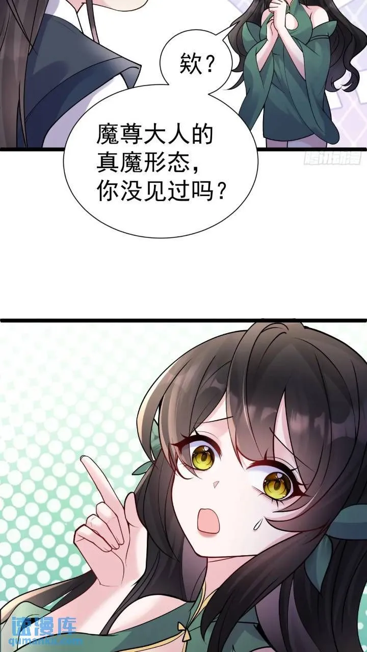第21话 初魔出世7