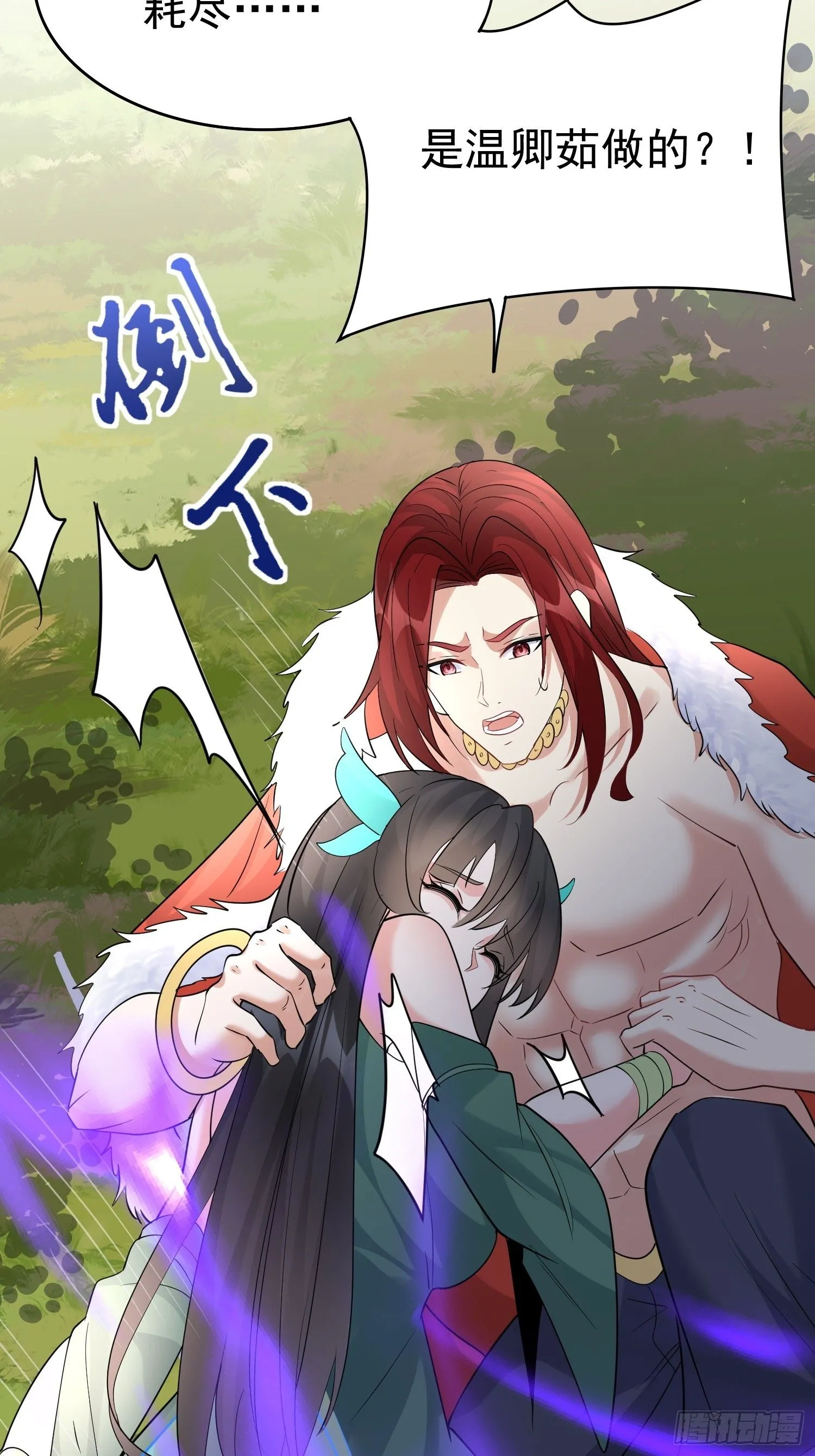 第19话 释放初代魔族20