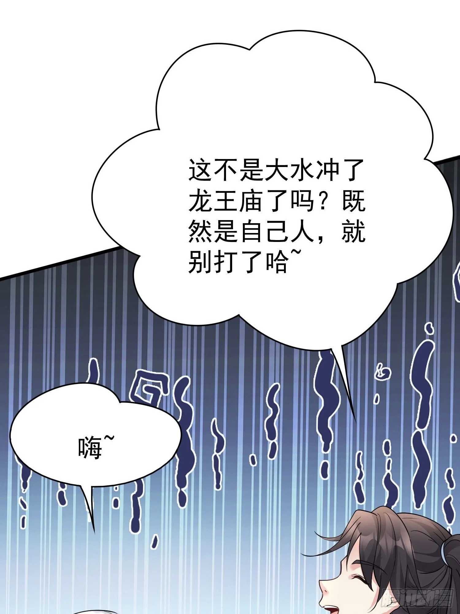 第14话 我纯爱战士怎么你了？13