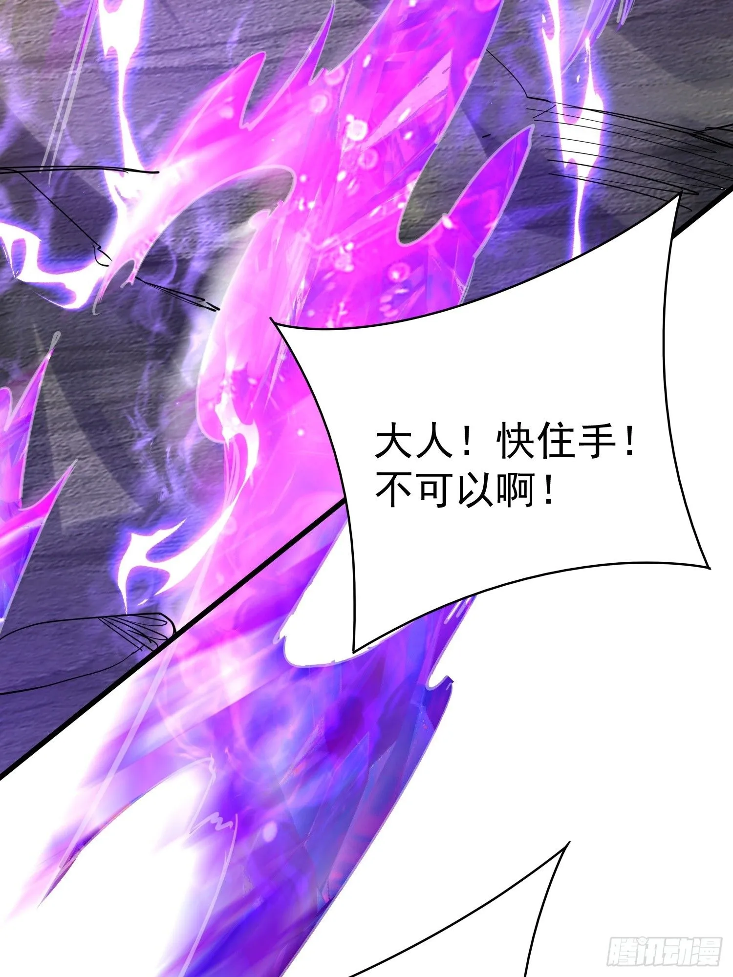 第19话 释放初代魔族7