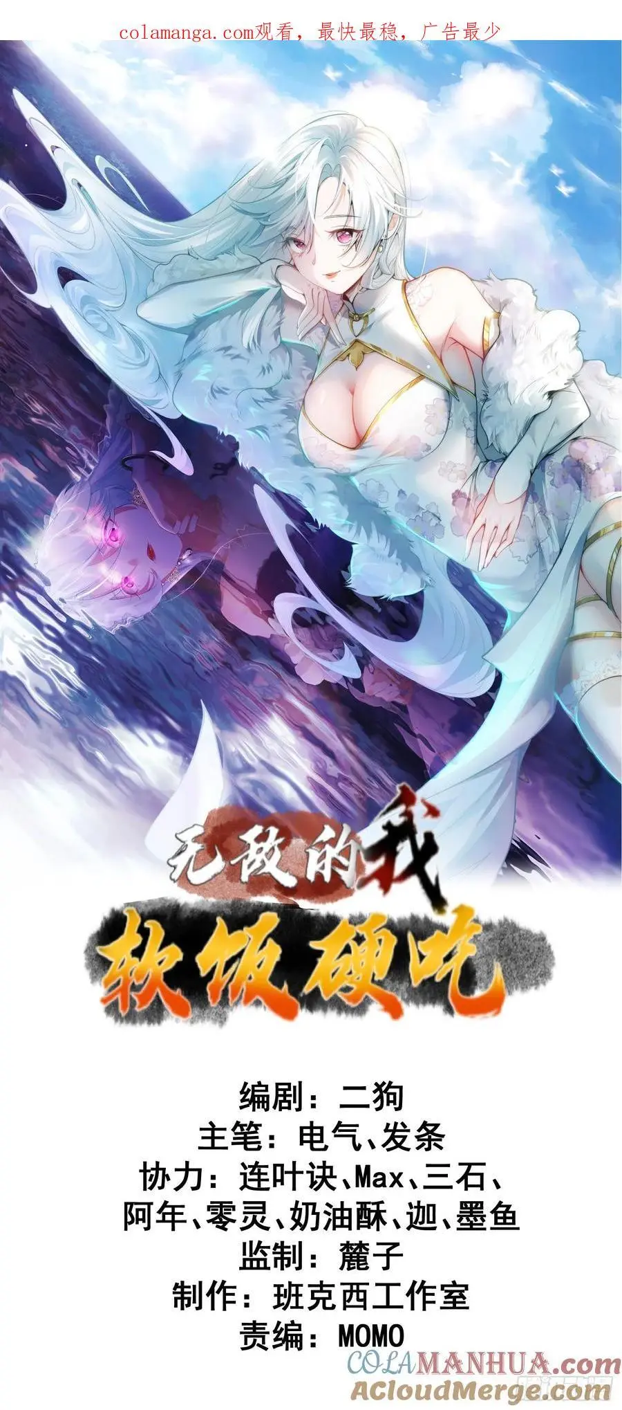 第56话 我的审美就是很下流0