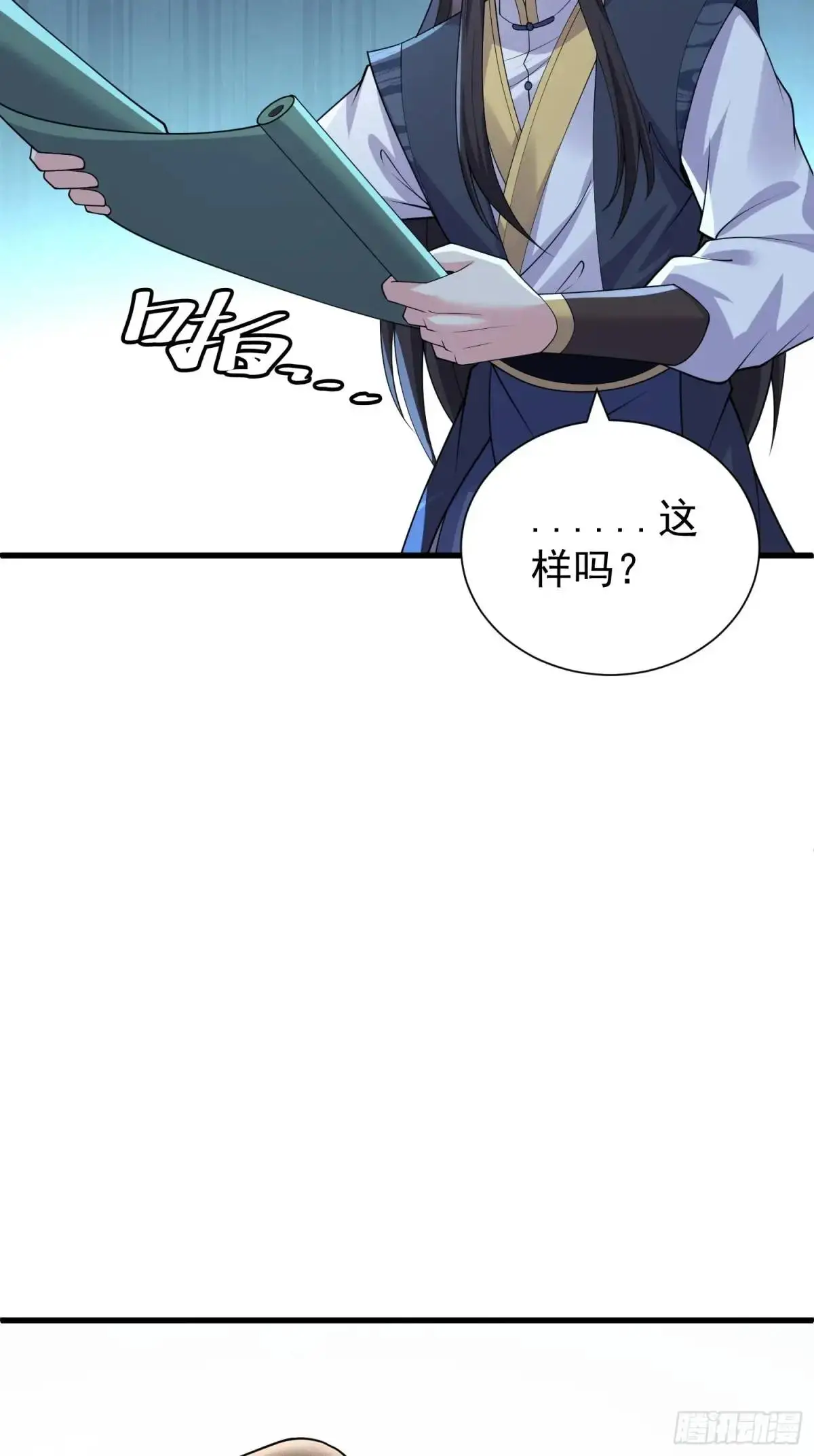 第47话 乱魔平息术18