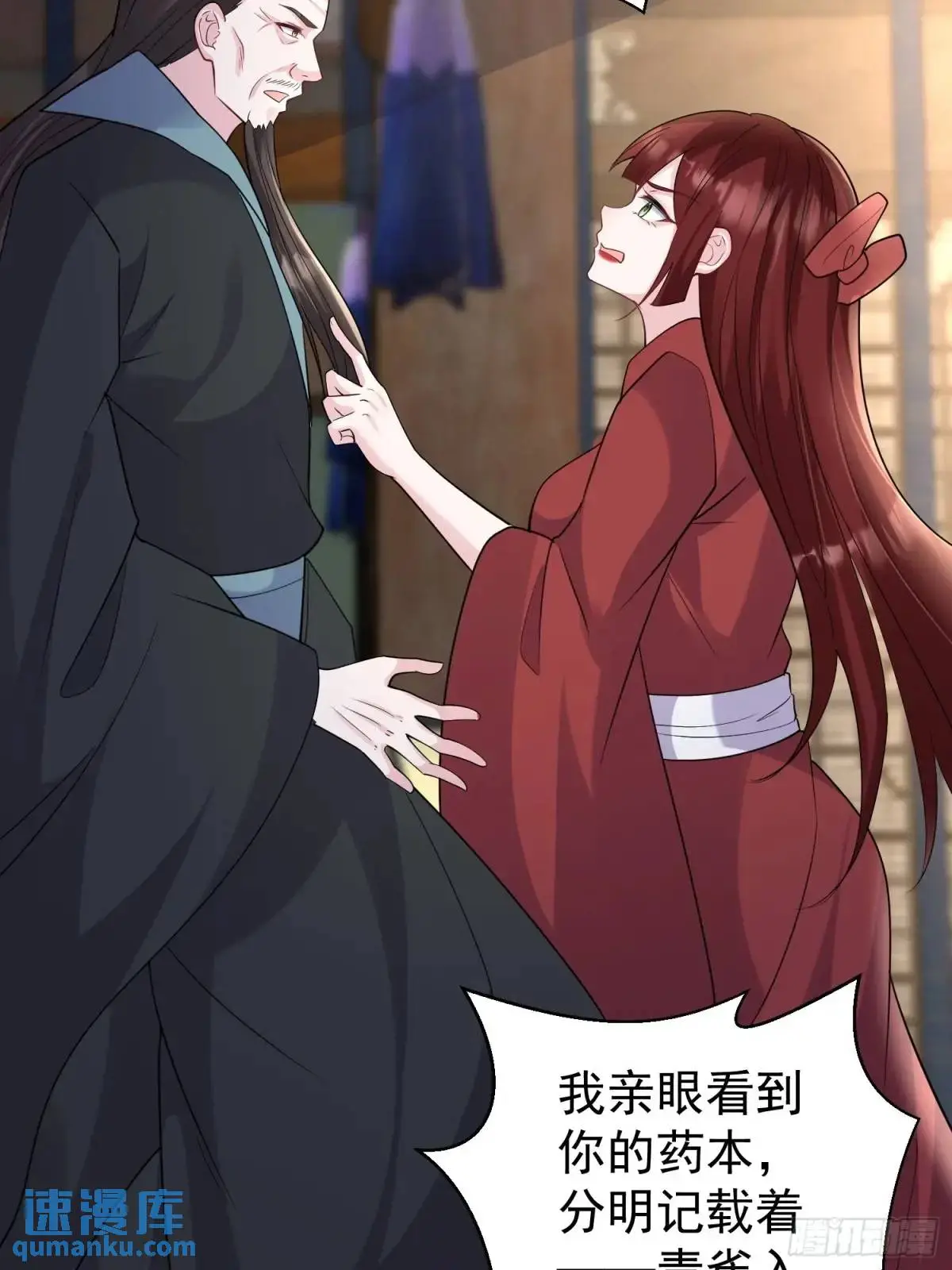 第43话 女仙的过去36