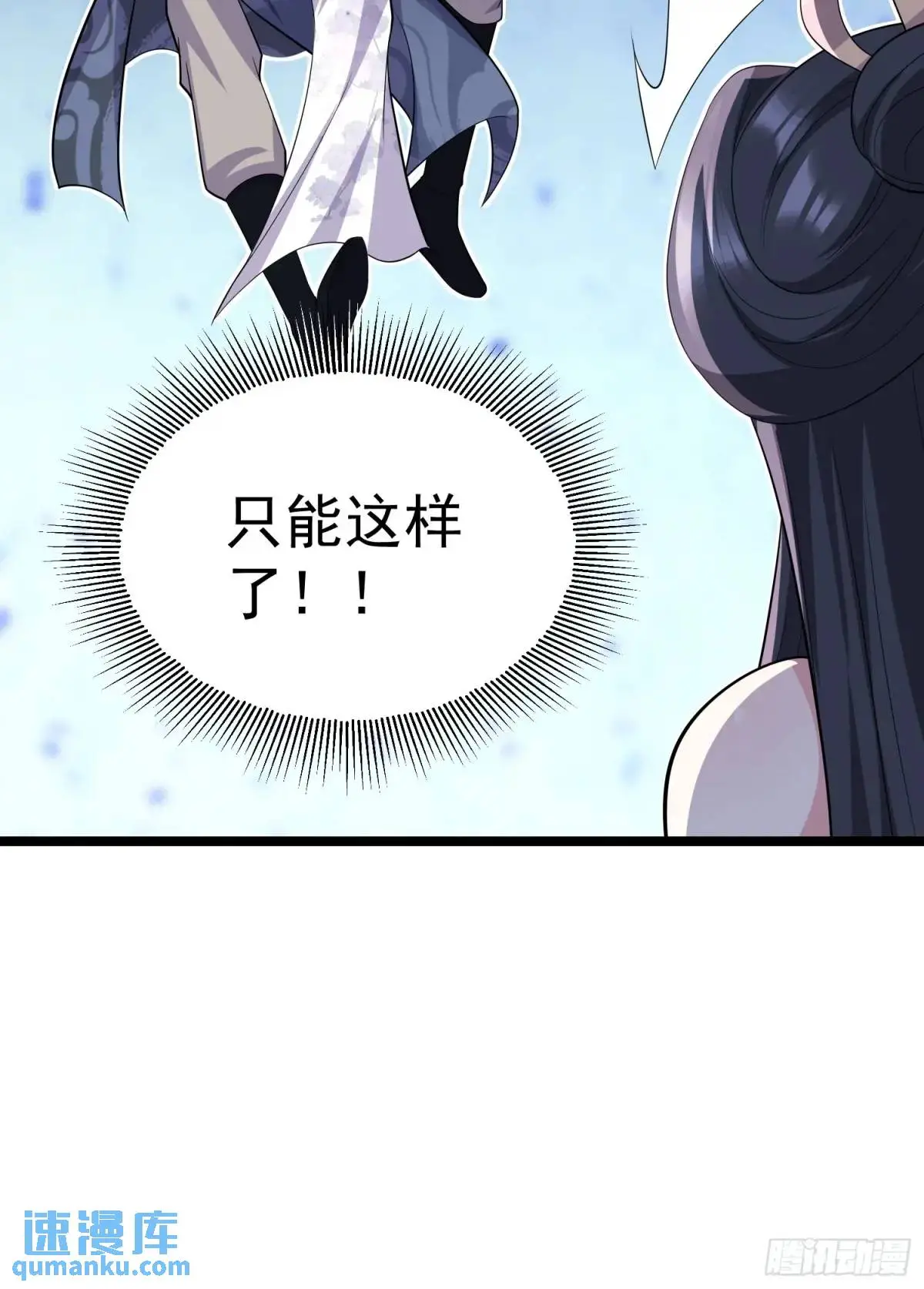 第29话 看！我抓住两个落单的50