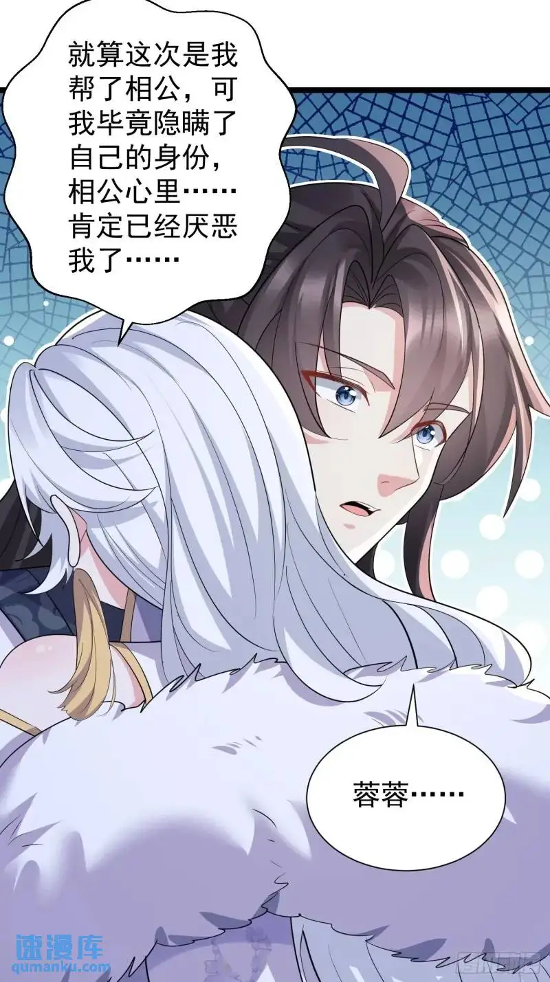 第34话 吮吸灵力15